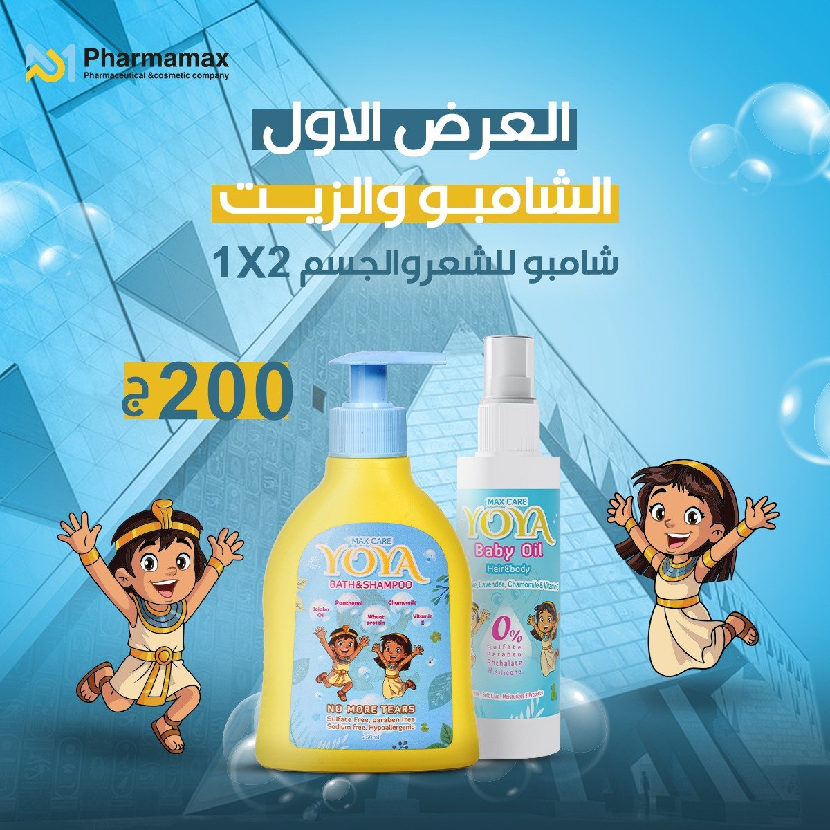 WhatsApp Image 2025-10-31 at 3.44.37 PM (2) العرض الاول - الصورة 1